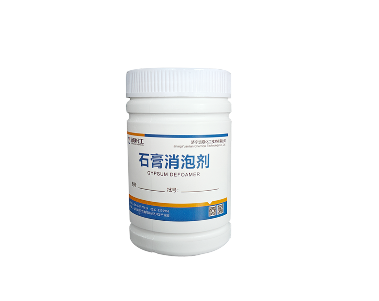 远联化工石膏消泡剂